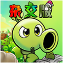 PVZ杂交重制版正式版 V0.9.1.0