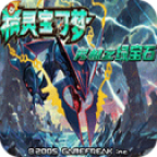 口袋妖怪究极绿宝石5.5安卓版 V5.5