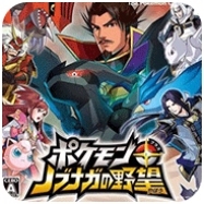 口袋妖怪信长的野望移植版 V3.0