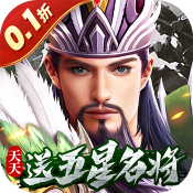 七海争霸0.1折 V1.0