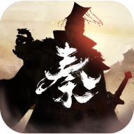 秦皇汉武谋定天下 V1.2.8