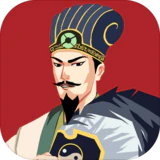 三国主公模拟器 V1.8