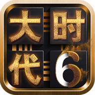 三国大时代6苦茶版 V4.6