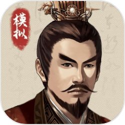三国人生模拟 V1.1.1