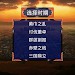 三国战争传 V1.0.0