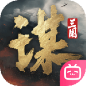 三国谋定天下 V1.5.2