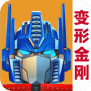 变形金刚地球之战 V2.19.0.360