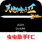 吞食天地2蜀汉英雄传 V2021.06.10.10