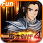 三国大时代4上帝版安卓10 V2.5