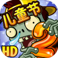 植物大战僵尸2正版 V3.5.9