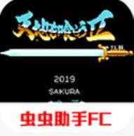 吞食天地2nd修改器 V1.0.3