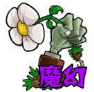 植物大战僵尸魔幻触控版 V1.1.5