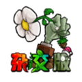 植物大战僵尸杂交版3.4 V3.4