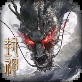 封神开天 V1.8.0.1126