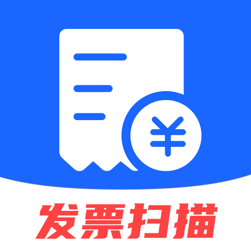 发票管家 V3.1.5