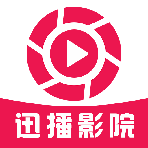 迅播影院 V3.2.0