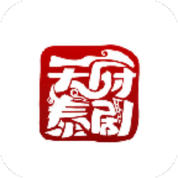 天府泰剧tv V1.0.2