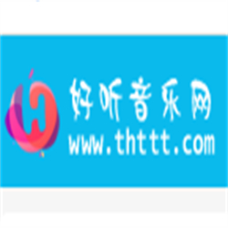 好听音乐网 V1.0