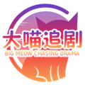 大喵追剧 V1.0.7