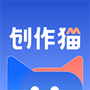 创作猫app V5.2.4