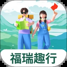 福瑞趣行 V1.0.0