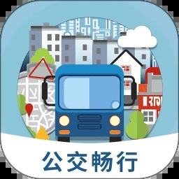 公交畅行 V2.1.0