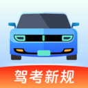 驾考备忘录 V1.0.0