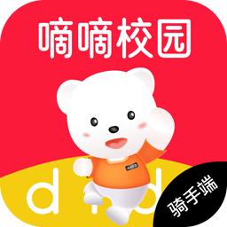 嘀嘀校园骑手端 V1.0.5