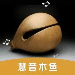 慧音木鱼 V0.1.0.5