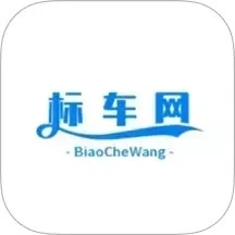标车网 V1.0.6