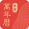 中华万年历 V9.2.5