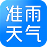 准雨天气无广告版 V8.3.6