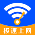 超能WiFi万能连 V4.3.55.00