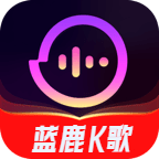 蓝鹿K歌 V30.2.2