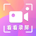看看录屏 V3.1.0627