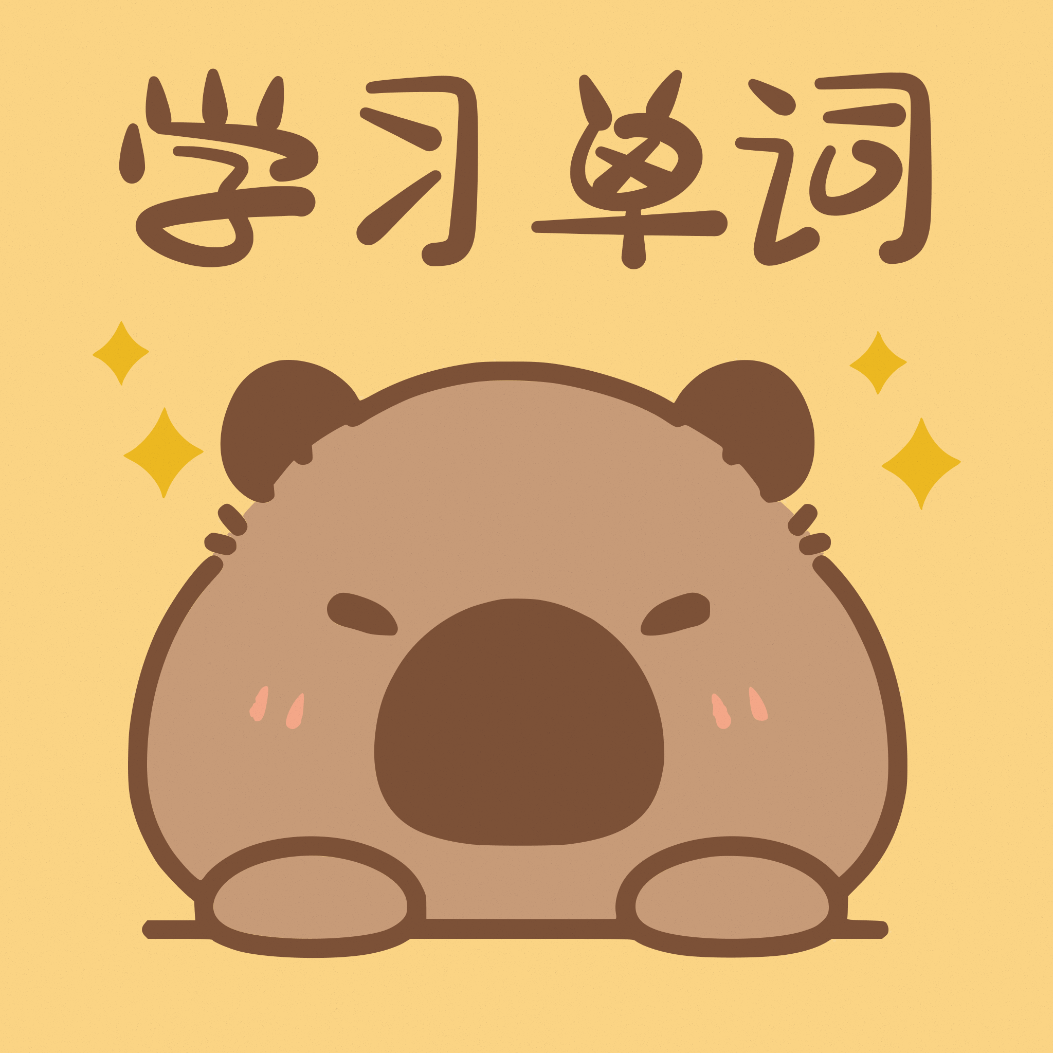 卡皮巴拉单词相机 V1.0.1