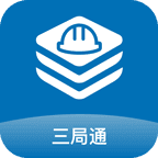 三局通 V2.5.50127
