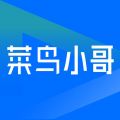 菜鸟小哥app V7.68.0