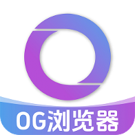 OG浏览器 V1.0.0