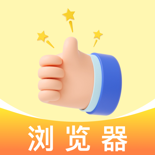 夸赞浏览器 V1.0.0