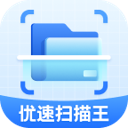 优速扫描王 V3.2.3.1