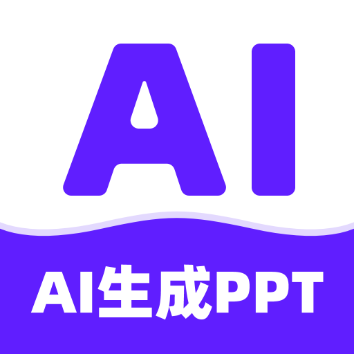 全能AiPPT V1.0.0