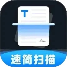 速简扫描 V1.0.1