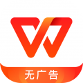 WPSOffice手机版 V14.16.3
