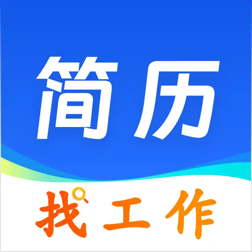 简历模版Job求职App V3.0.2