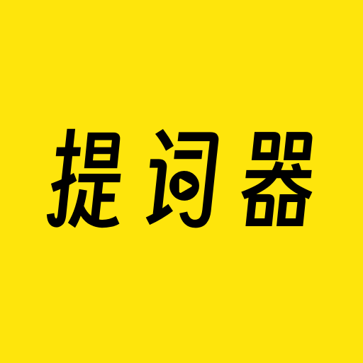 提词器相机app V1.0.0