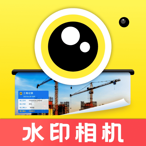 免费水印拍照 V1.0.0