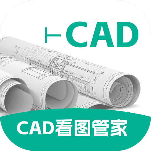 CAD看图管家 V1.0.0