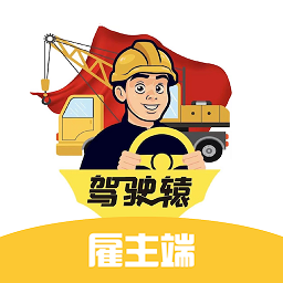 驾驶辕 V1.4.0
