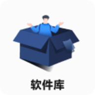 蓝羽软件库 V5.4